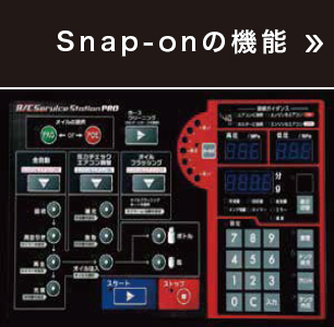 Snap-on̋@\